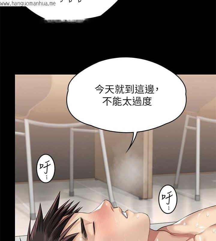 韩国漫画傀儡韩漫_傀儡-第335话-重回差波多岛在线免费阅读-韩国漫画-第102张图片