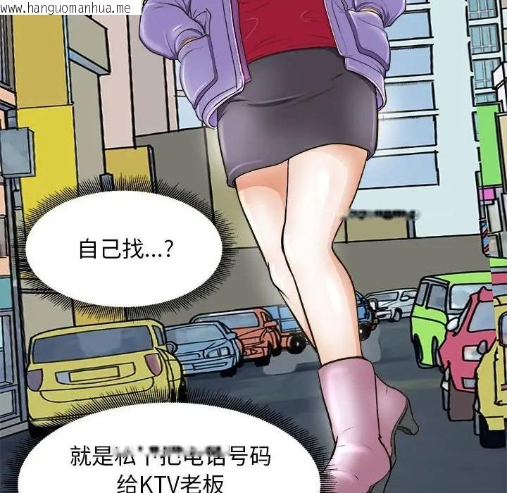 韩国漫画母女韩漫_母女-第7话在线免费阅读-韩国漫画-第125张图片