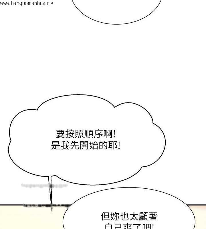 韩国漫画谁说理组没正妹？韩漫_谁说理组没正妹？-第149话-所有人我都会射满满在线免费阅读-韩国漫画-第20张图片