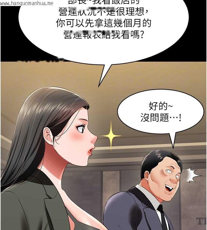 韩国漫画萌鬼饭店实录韩漫_萌鬼饭店实录-第25话-妳的小穴还是一样紧在线免费阅读-韩国漫画-第63张图片