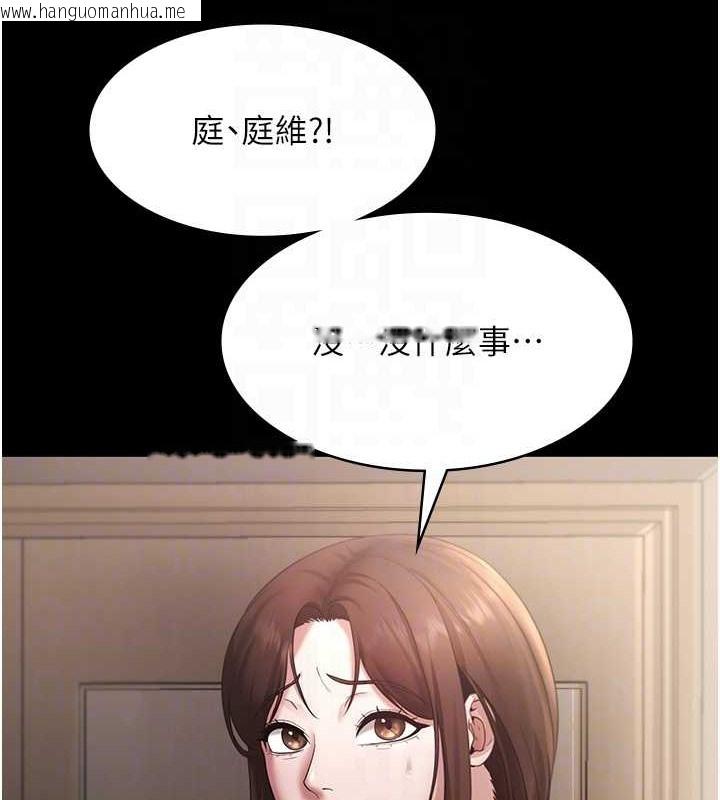 韩国漫画老板娘的诱惑韩漫_老板娘的诱惑-第16话-老板娘说不出口的秘密在线免费阅读-韩国漫画-第87张图片