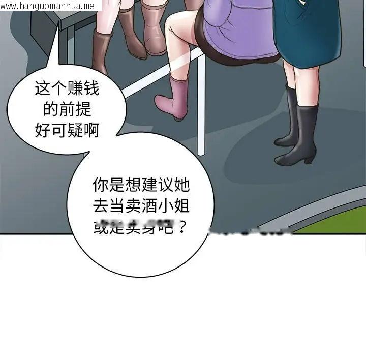 韩国漫画母女韩漫_母女-第7话在线免费阅读-韩国漫画-第96张图片