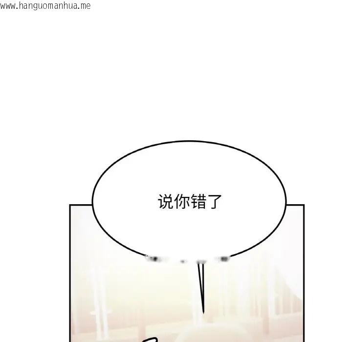 韩国漫画相亲相爱一家人/亲密一家人韩漫_相亲相爱一家人/亲密一家人-第43话在线免费阅读-韩国漫画-第77张图片