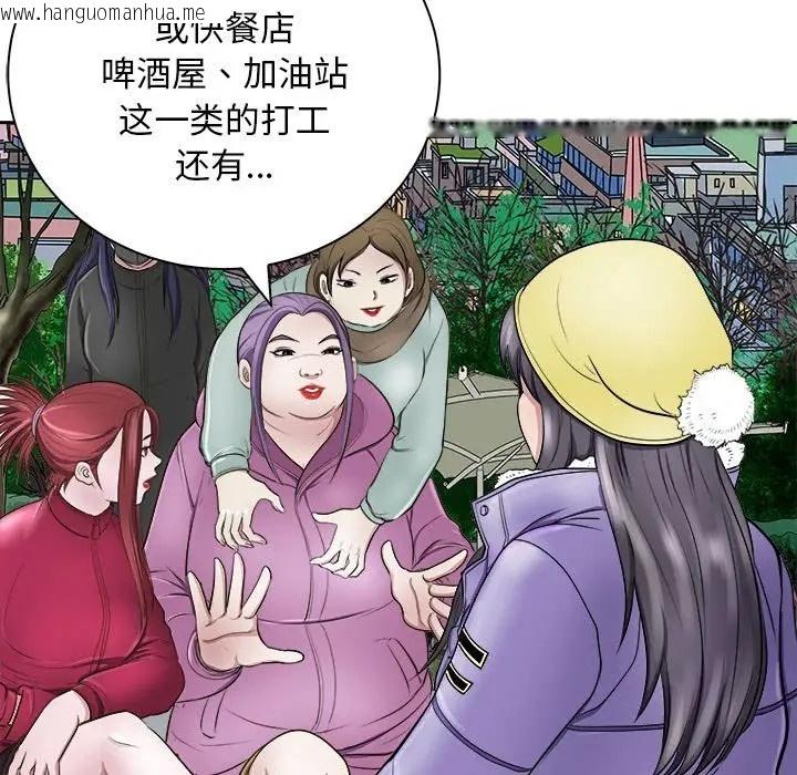 韩国漫画母女韩漫_母女-第7话在线免费阅读-韩国漫画-第115张图片