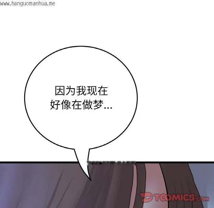 韩国漫画与初恋的危险重逢/当初恋变成继母韩漫_与初恋的危险重逢/当初恋变成继母-第64话在线免费阅读-韩国漫画-第36张图片