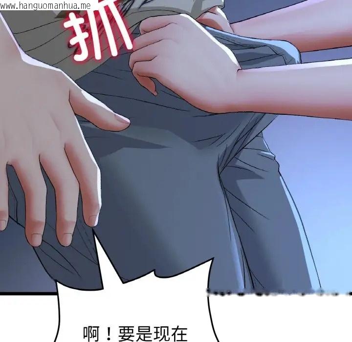 韩国漫画与初恋的危险重逢/当初恋变成继母韩漫_与初恋的危险重逢/当初恋变成继母-第64话在线免费阅读-韩国漫画-第134张图片