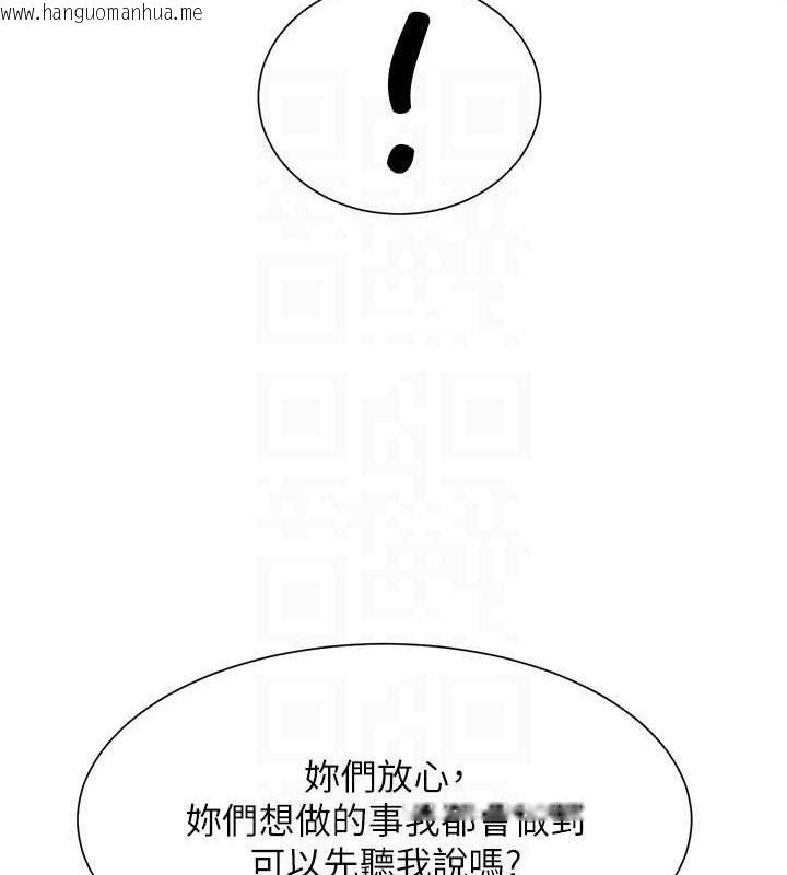 韩国漫画谁说理组没正妹？韩漫_谁说理组没正妹？-第149话-所有人我都会射满满在线免费阅读-韩国漫画-第24张图片