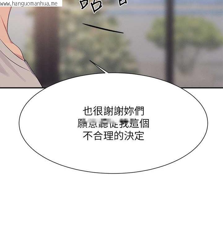 韩国漫画谁说理组没正妹？韩漫_谁说理组没正妹？-第149话-所有人我都会射满满在线免费阅读-韩国漫画-第32张图片