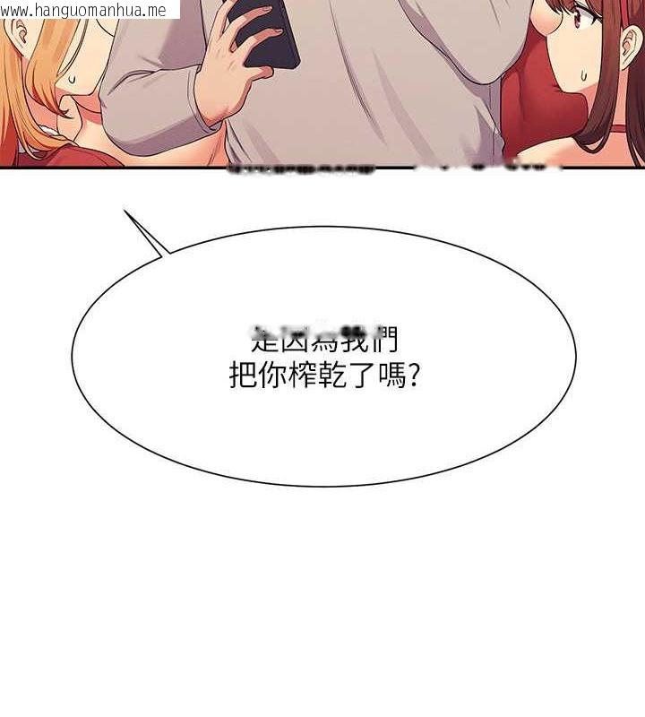 韩国漫画谁说理组没正妹？韩漫_谁说理组没正妹？-第149话-所有人我都会射满满在线免费阅读-韩国漫画-第184张图片