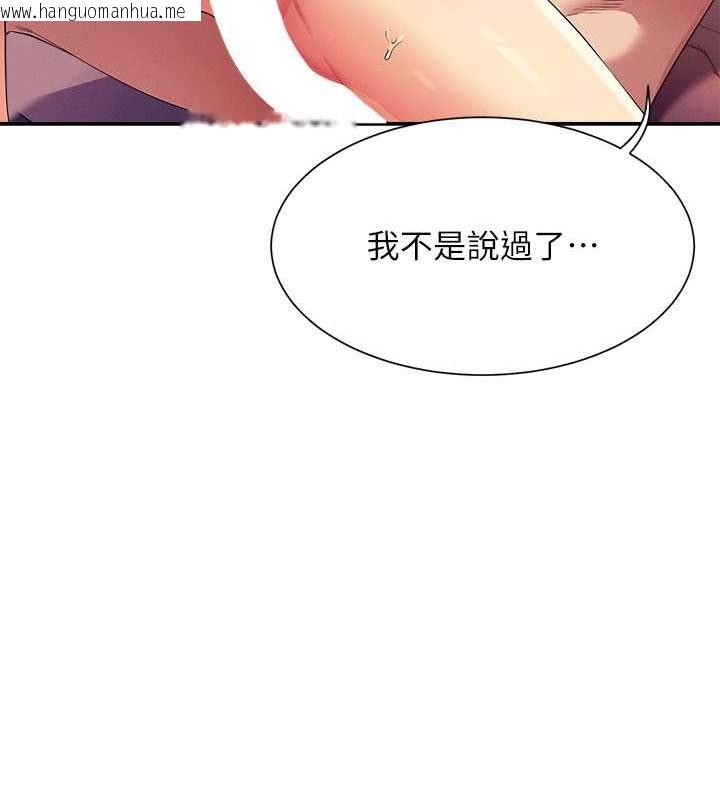 韩国漫画谁说理组没正妹？韩漫_谁说理组没正妹？-第149话-所有人我都会射满满在线免费阅读-韩国漫画-第87张图片