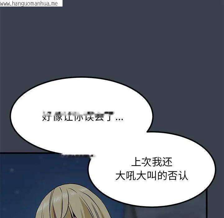 韩国漫画发小碰不得/强制催眠韩漫_发小碰不得/强制催眠-第30话在线免费阅读-韩国漫画-第158张图片