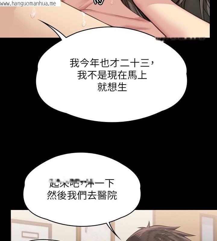 韩国漫画傀儡韩漫_傀儡-第335话-重回差波多岛在线免费阅读-韩国漫画-第57张图片