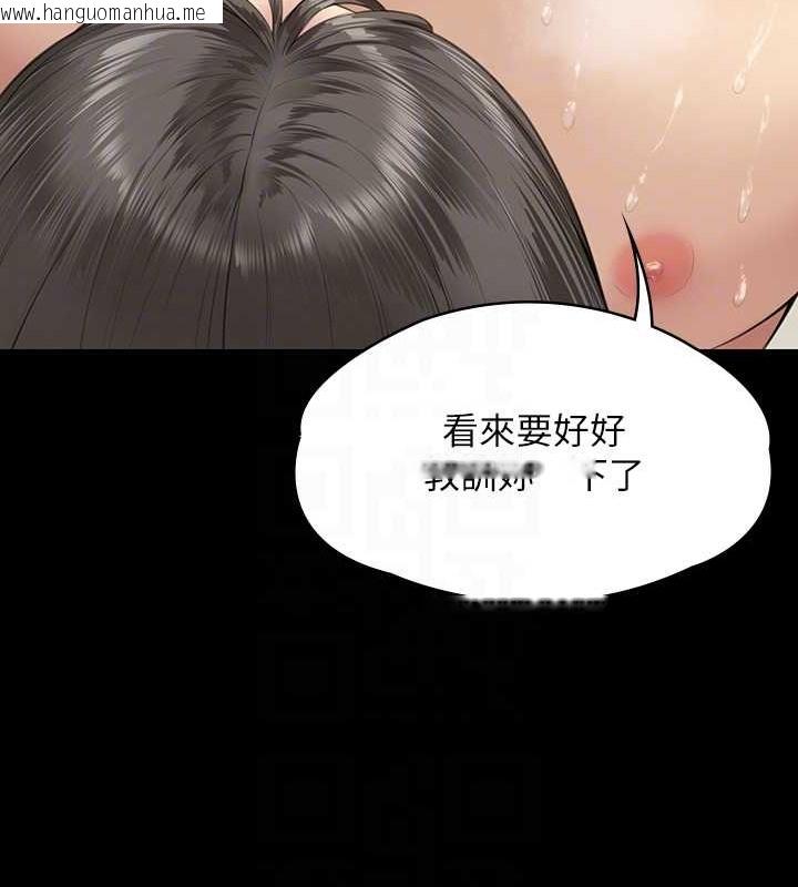 韩国漫画傀儡韩漫_傀儡-第335话-重回差波多岛在线免费阅读-韩国漫画-第72张图片