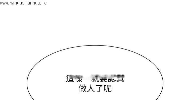 韩国漫画谁说理组没正妹？韩漫_谁说理组没正妹？-第149话-所有人我都会射满满在线免费阅读-韩国漫画-第38张图片