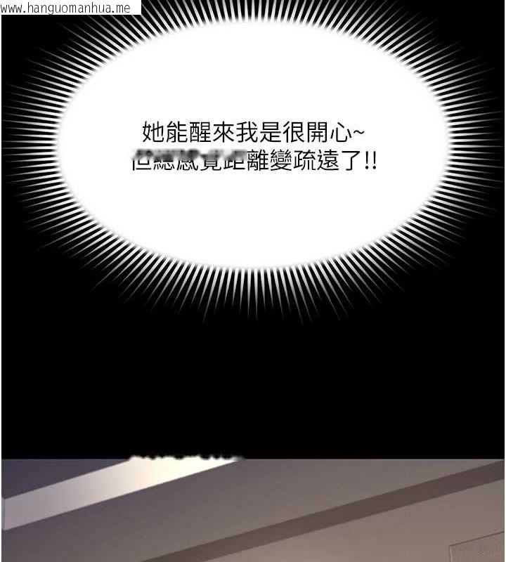 韩国漫画萌鬼饭店实录韩漫_萌鬼饭店实录-第25话-妳的小穴还是一样紧在线免费阅读-韩国漫画-第68张图片