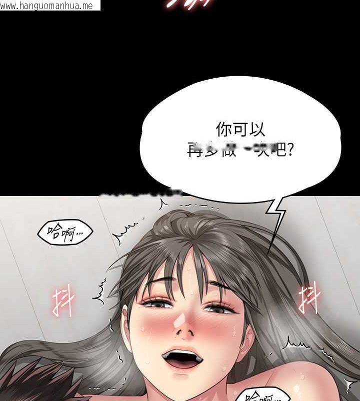 韩国漫画傀儡韩漫_傀儡-第335话-重回差波多岛在线免费阅读-韩国漫画-第69张图片