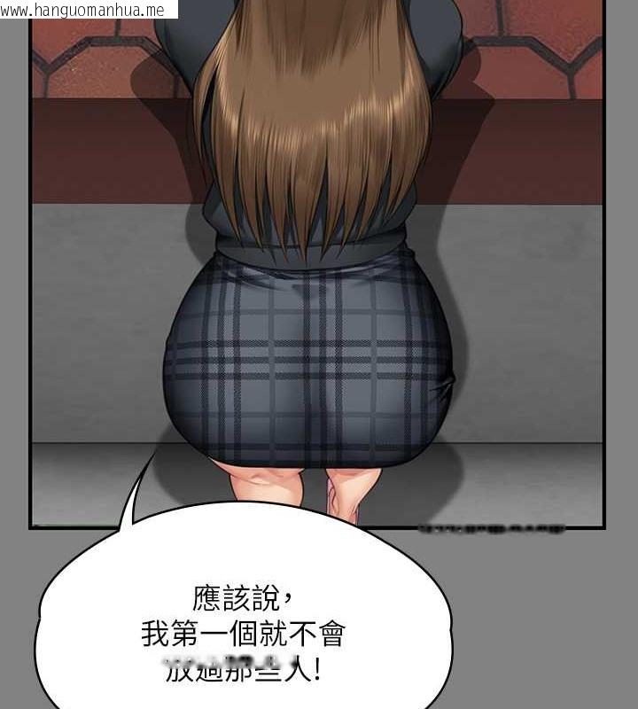 韩国漫画傀儡韩漫_傀儡-第335话-重回差波多岛在线免费阅读-韩国漫画-第39张图片