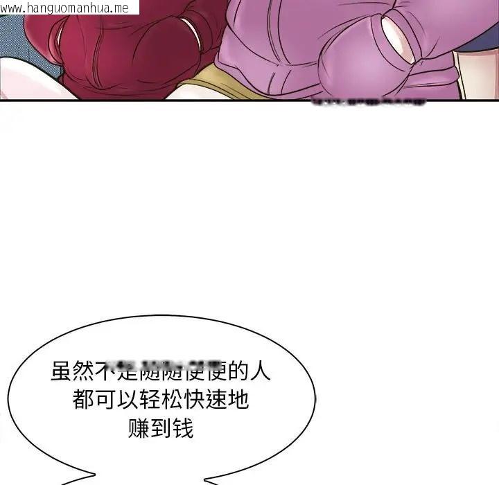 韩国漫画母女韩漫_母女-第7话在线免费阅读-韩国漫画-第94张图片