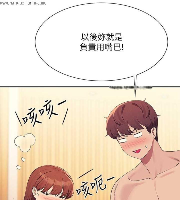 韩国漫画谁说理组没正妹？韩漫_谁说理组没正妹？-第149话-所有人我都会射满满在线免费阅读-韩国漫画-第74张图片