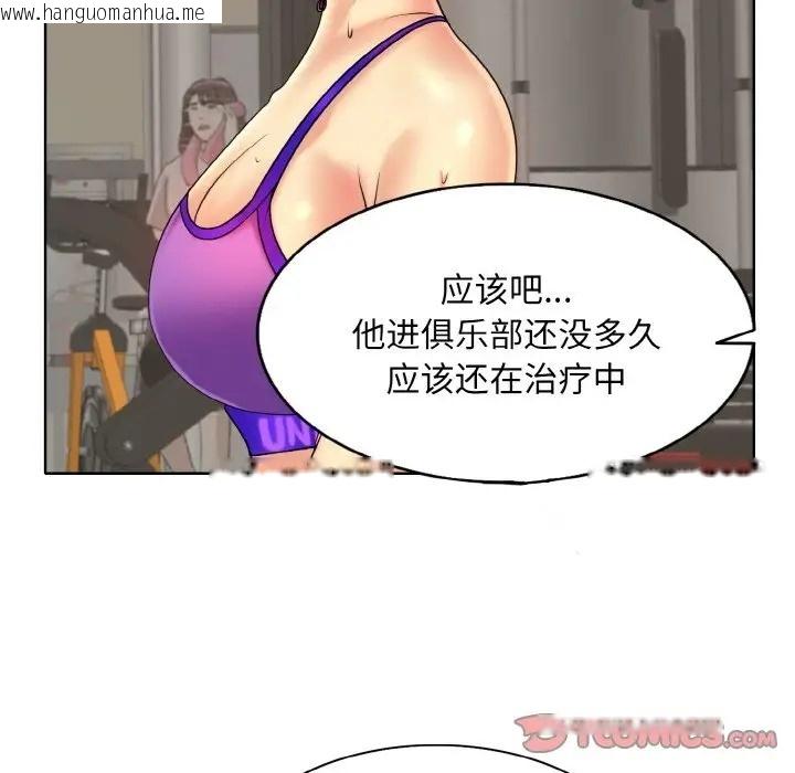 韩国漫画一杆入洞/一杆进洞韩漫_一杆入洞/一杆进洞-第31话在线免费阅读-韩国漫画-第87张图片