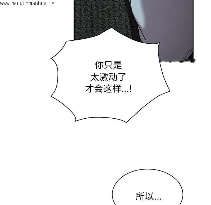 韩国漫画陌生的未婚妻/不请自来的未婚妻韩漫_陌生的未婚妻/不请自来的未婚妻-第87话在线免费阅读-韩国漫画-第26张图片