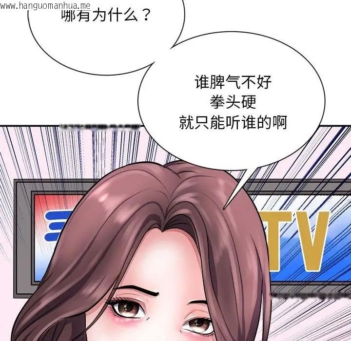 韩国漫画母女韩漫_母女-第7话在线免费阅读-韩国漫画-第143张图片