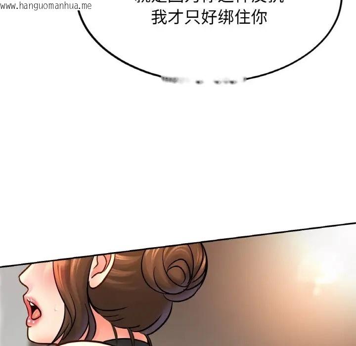 韩国漫画相亲相爱一家人/亲密一家人韩漫_相亲相爱一家人/亲密一家人-第43话在线免费阅读-韩国漫画-第44张图片