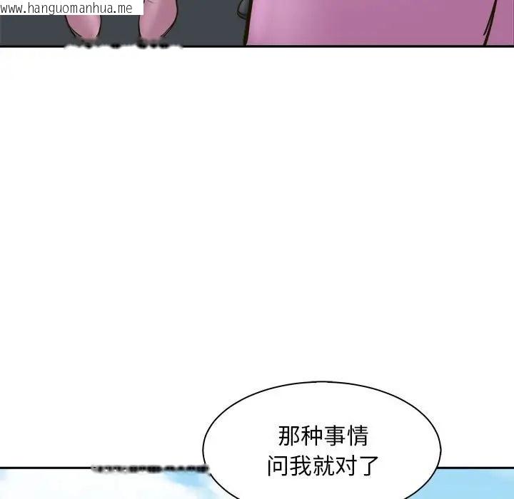 韩国漫画母女韩漫_母女-第7话在线免费阅读-韩国漫画-第92张图片