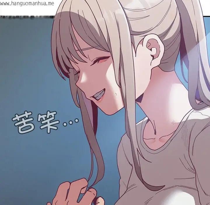 韩国漫画陌生的未婚妻/不请自来的未婚妻韩漫_陌生的未婚妻/不请自来的未婚妻-第87话在线免费阅读-韩国漫画-第36张图片