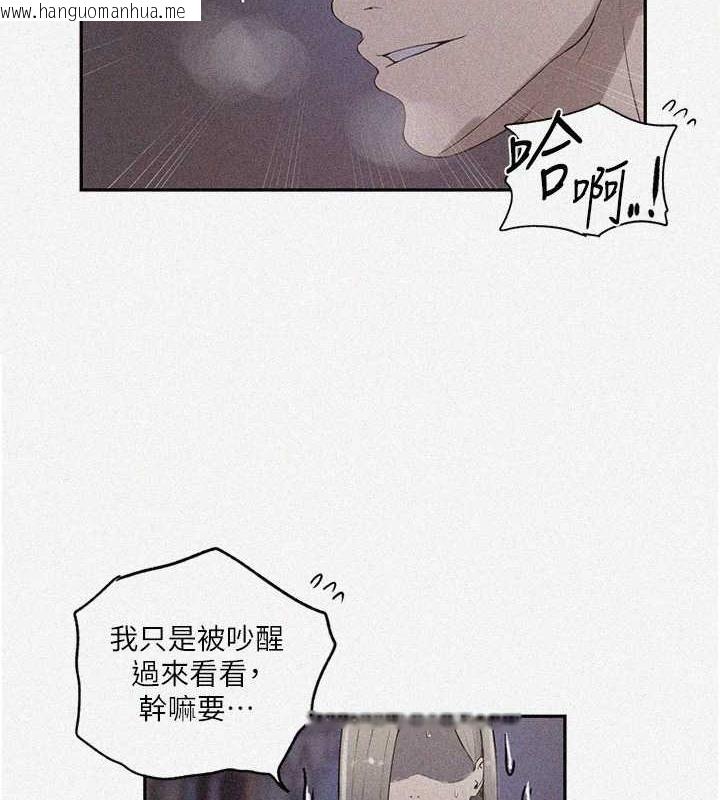 韩国漫画秘密教学韩漫_秘密教学-第233话-妈，妳别看这种事…!在线免费阅读-韩国漫画-第2张图片