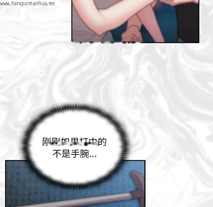 韩国漫画陌生的未婚妻/不请自来的未婚妻韩漫_陌生的未婚妻/不请自来的未婚妻-第87话在线免费阅读-韩国漫画-第19张图片