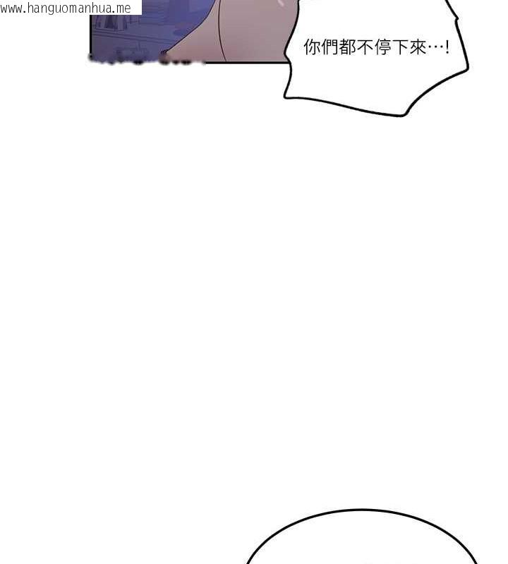 韩国漫画秘密教学韩漫_秘密教学-第233话-妈，妳别看这种事…!在线免费阅读-韩国漫画-第70张图片