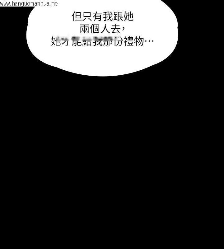 韩国漫画傀儡韩漫_傀儡-第335话-重回差波多岛在线免费阅读-韩国漫画-第112张图片