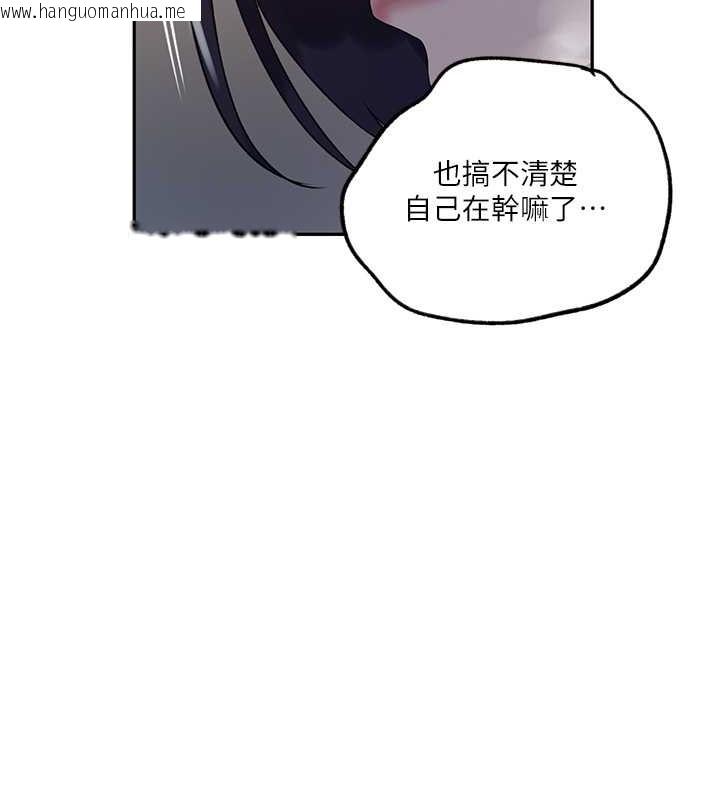 韩国漫画秘密教学韩漫_秘密教学-第233话-妈，妳别看这种事…!在线免费阅读-韩国漫画-第85张图片