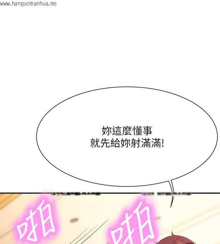 韩国漫画谁说理组没正妹？韩漫_谁说理组没正妹？-第149话-所有人我都会射满满在线免费阅读-韩国漫画-第143张图片