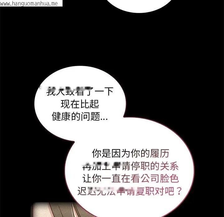 韩国漫画陌生的未婚妻/不请自来的未婚妻韩漫_陌生的未婚妻/不请自来的未婚妻-第87话在线免费阅读-韩国漫画-第105张图片