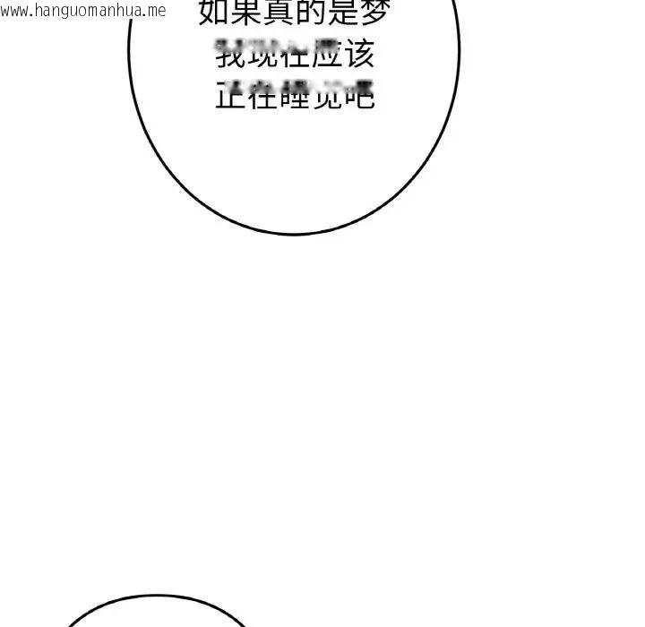 韩国漫画与初恋的危险重逢/当初恋变成继母韩漫_与初恋的危险重逢/当初恋变成继母-第64话在线免费阅读-韩国漫画-第38张图片