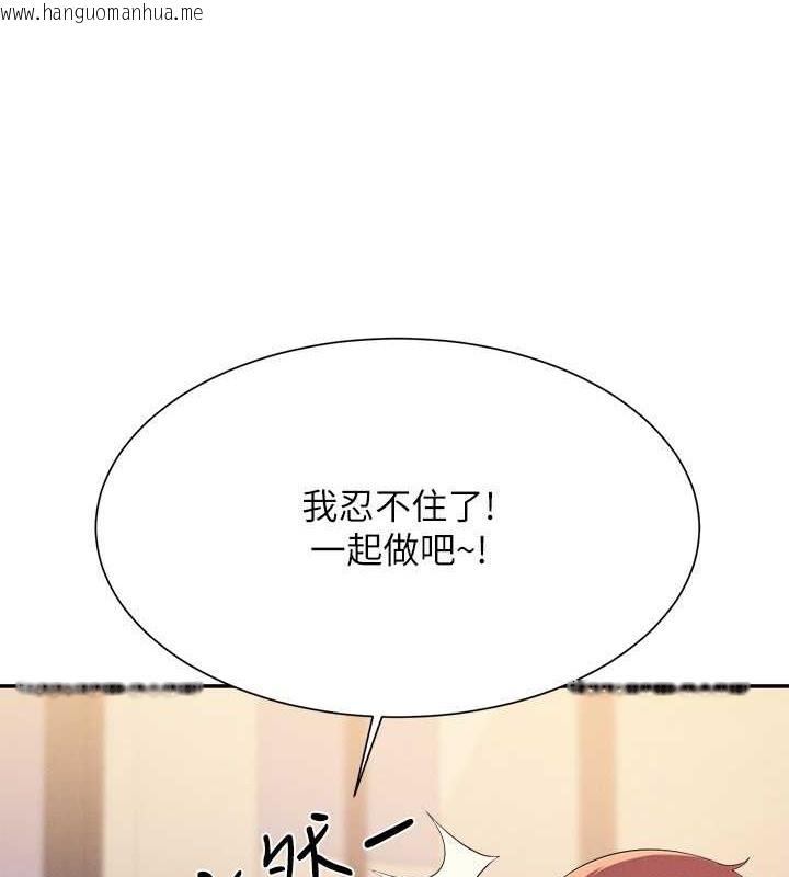 韩国漫画谁说理组没正妹？韩漫_谁说理组没正妹？-第149话-所有人我都会射满满在线免费阅读-韩国漫画-第18张图片