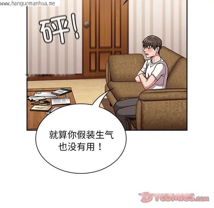 韩国漫画陌生的未婚妻/不请自来的未婚妻韩漫_陌生的未婚妻/不请自来的未婚妻-第87话在线免费阅读-韩国漫画-第147张图片