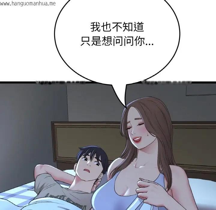 韩国漫画与初恋的危险重逢/当初恋变成继母韩漫_与初恋的危险重逢/当初恋变成继母-第64话在线免费阅读-韩国漫画-第48张图片