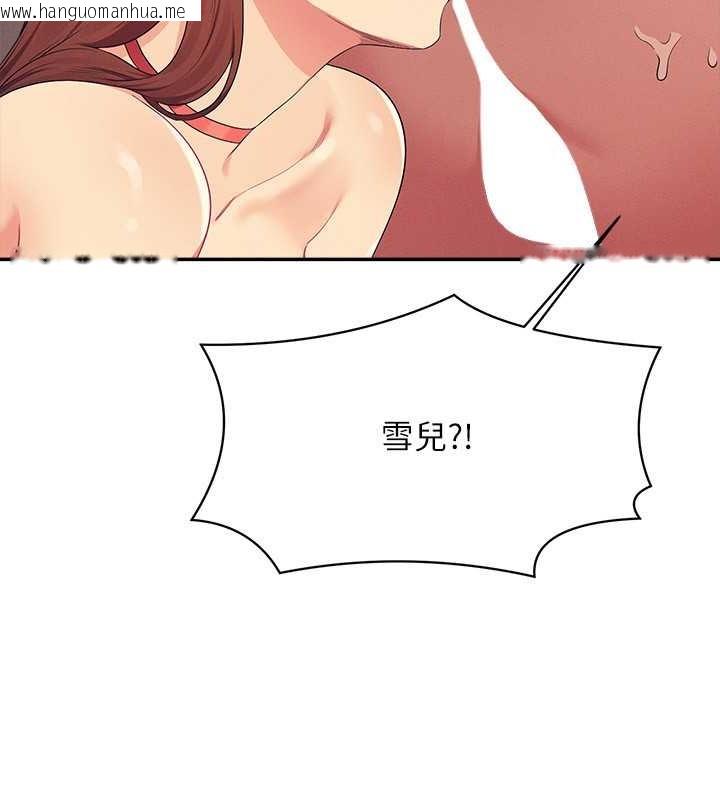 韩国漫画谁说理组没正妹？韩漫_谁说理组没正妹？-第149话-所有人我都会射满满在线免费阅读-韩国漫画-第149张图片