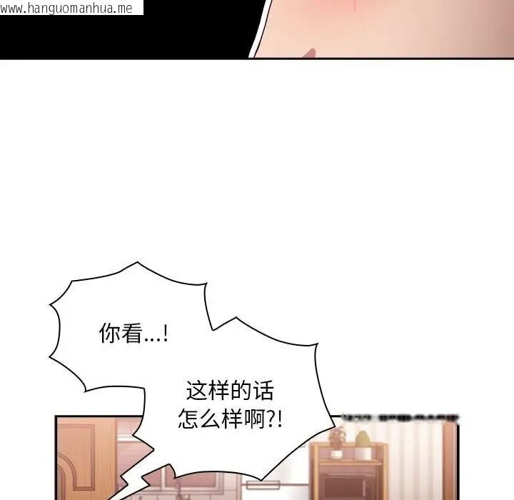 韩国漫画陌生的未婚妻/不请自来的未婚妻韩漫_陌生的未婚妻/不请自来的未婚妻-第87话在线免费阅读-韩国漫画-第149张图片