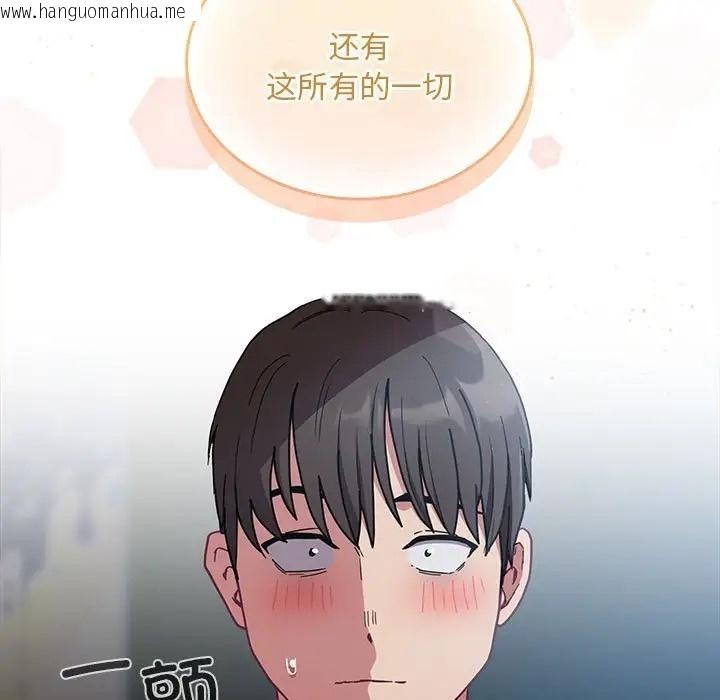 韩国漫画陌生的未婚妻/不请自来的未婚妻韩漫_陌生的未婚妻/不请自来的未婚妻-第87话在线免费阅读-韩国漫画-第51张图片