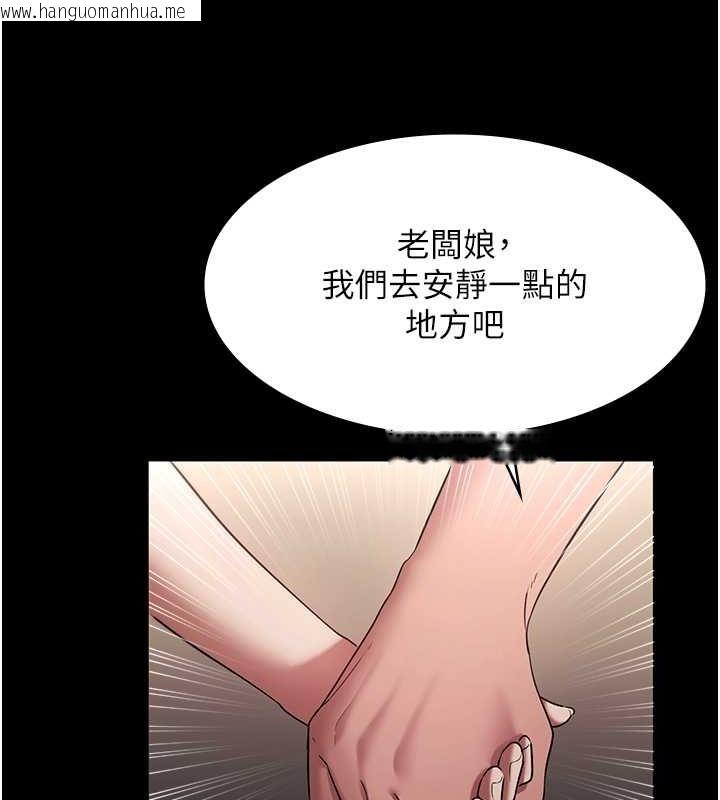 韩国漫画老板娘的诱惑韩漫_老板娘的诱惑-第16话-老板娘说不出口的秘密在线免费阅读-韩国漫画-第96张图片