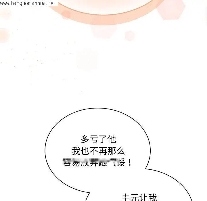 韩国漫画陌生的未婚妻/不请自来的未婚妻韩漫_陌生的未婚妻/不请自来的未婚妻-第87话在线免费阅读-韩国漫画-第53张图片