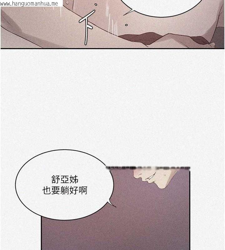 韩国漫画秘密教学韩漫_秘密教学-第233话-妈，妳别看这种事…!在线免费阅读-韩国漫画-第7张图片