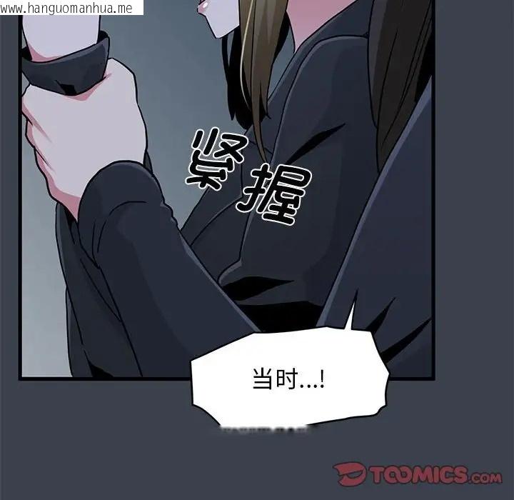 韩国漫画发小碰不得/强制催眠韩漫_发小碰不得/强制催眠-第30话在线免费阅读-韩国漫画-第30张图片