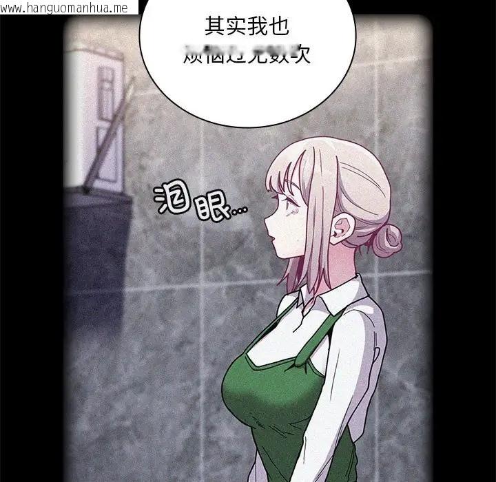 韩国漫画陌生的未婚妻/不请自来的未婚妻韩漫_陌生的未婚妻/不请自来的未婚妻-第87话在线免费阅读-韩国漫画-第41张图片