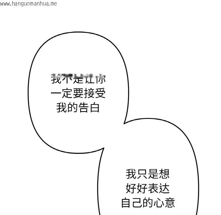 韩国漫画与初恋的危险重逢/当初恋变成继母韩漫_与初恋的危险重逢/当初恋变成继母-第64话在线免费阅读-韩国漫画-第11张图片