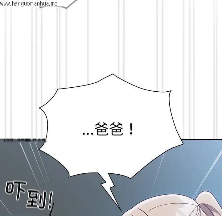 韩国漫画陌生的未婚妻/不请自来的未婚妻韩漫_陌生的未婚妻/不请自来的未婚妻-第87话在线免费阅读-韩国漫画-第22张图片